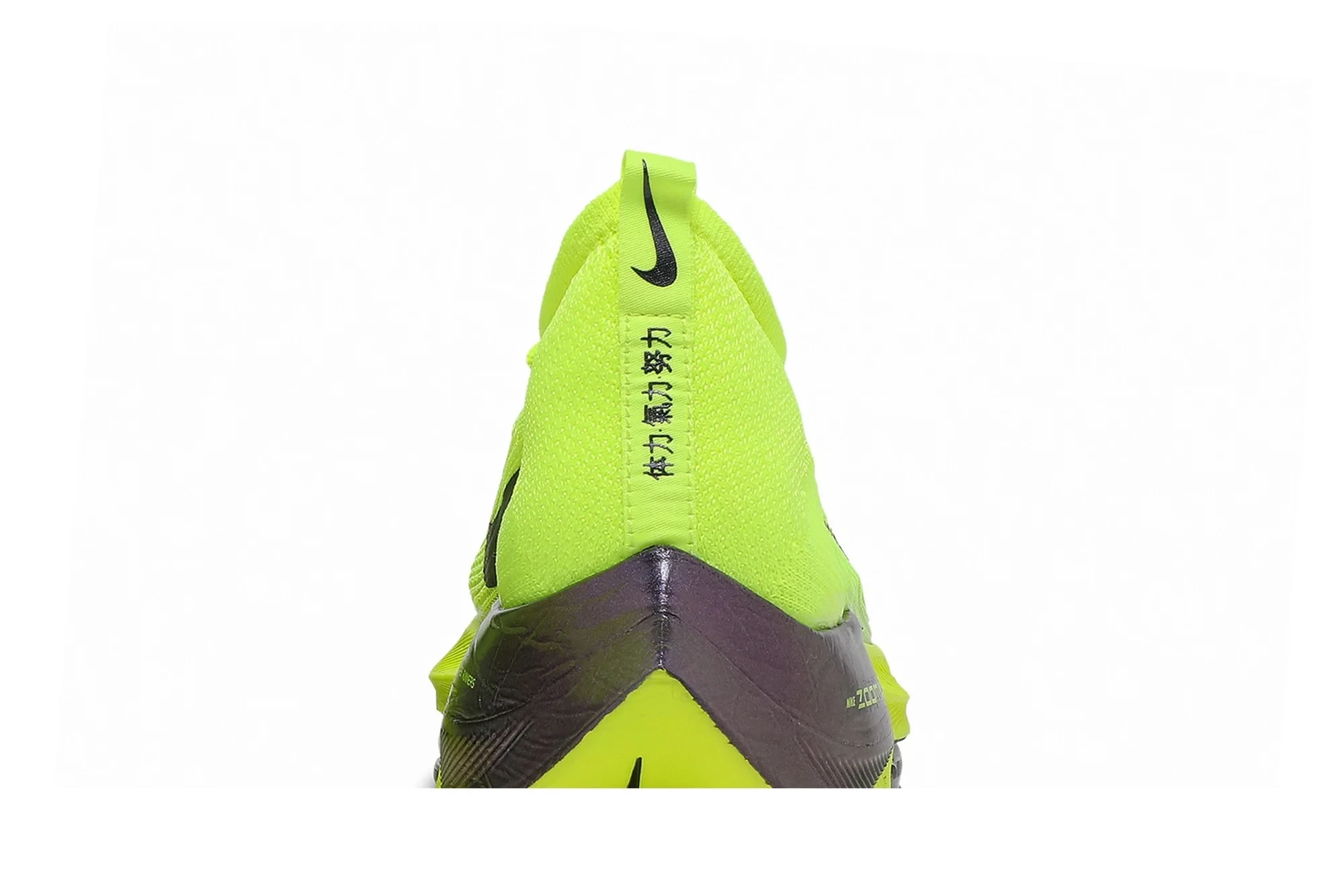 Nike Air Zoom Alphafly NEXT 'Volt' DC5238-702 - Image 7